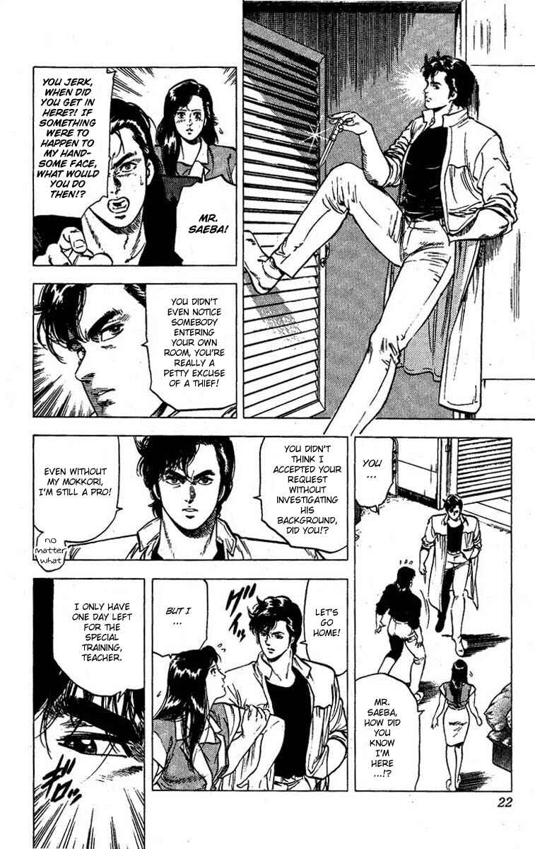 Page 17 Chapter 95 CITY HUNTER