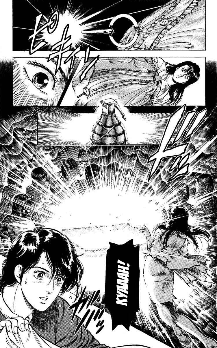 Page 2 Chapter 79 CITY HUNTER
