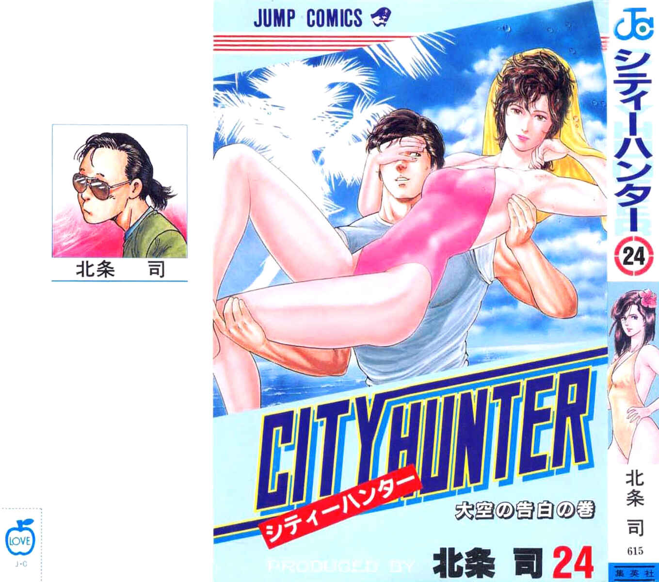 Page 1 Chapter 118 CITY HUNTER