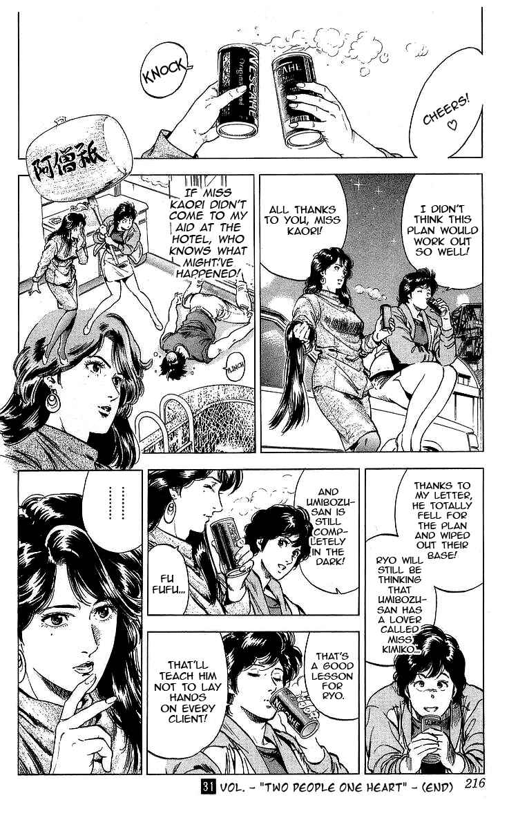 Page 36 Chapter 174 CITY HUNTER