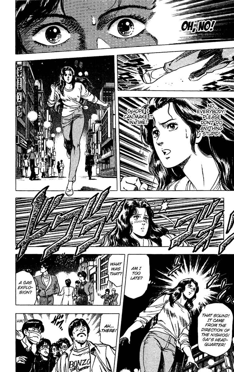 Page 15 Chapter 84 CITY HUNTER