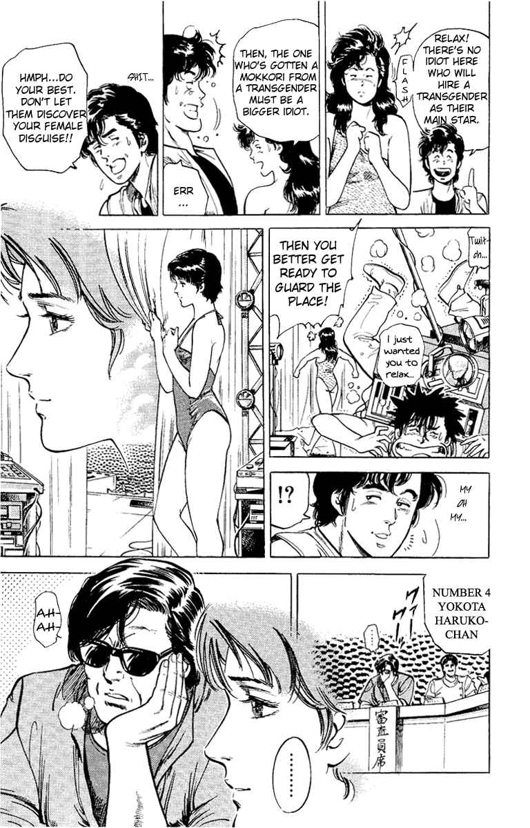 Page 77 Chapter 35 CITY HUNTER
