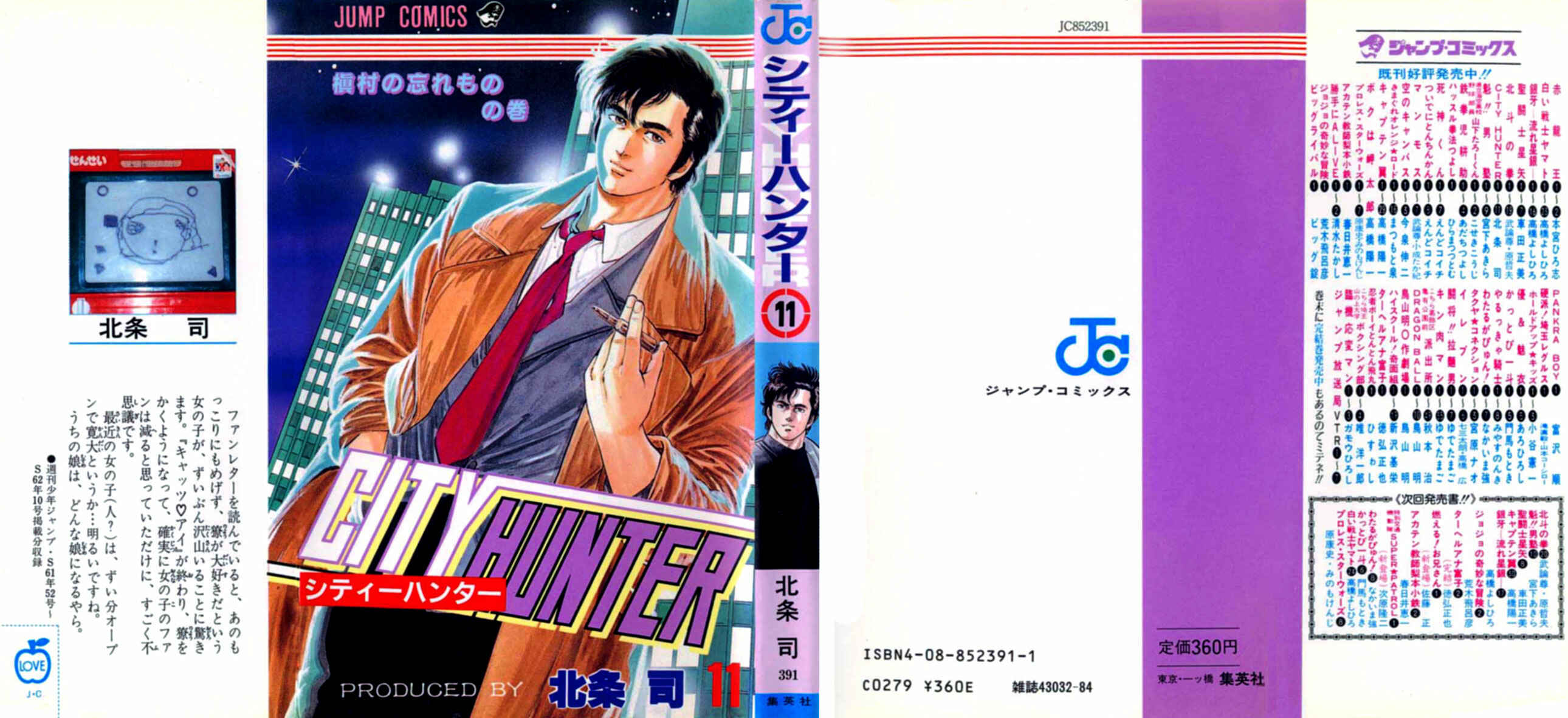 Page 1 Chapter 39 CITY HUNTER