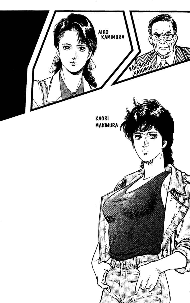 Page 4 Chapter 107 CITY HUNTER
