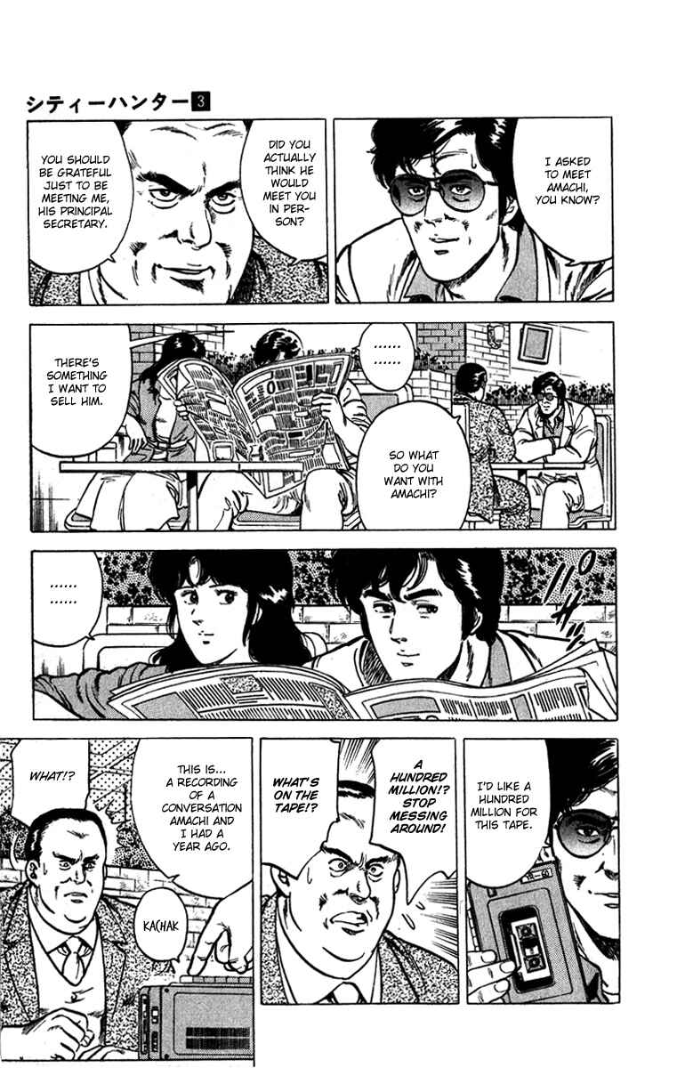 Page 21 Chapter 10 CITY HUNTER