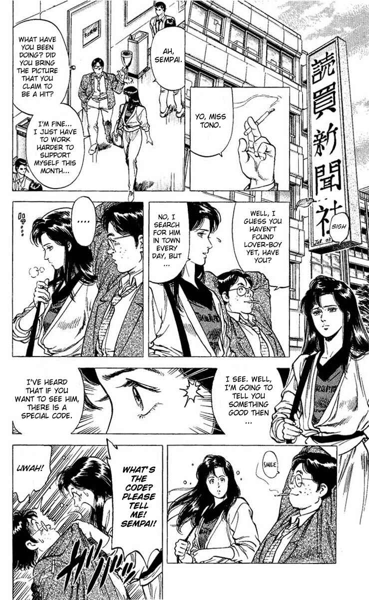 Page 12 Chapter 72 CITY HUNTER