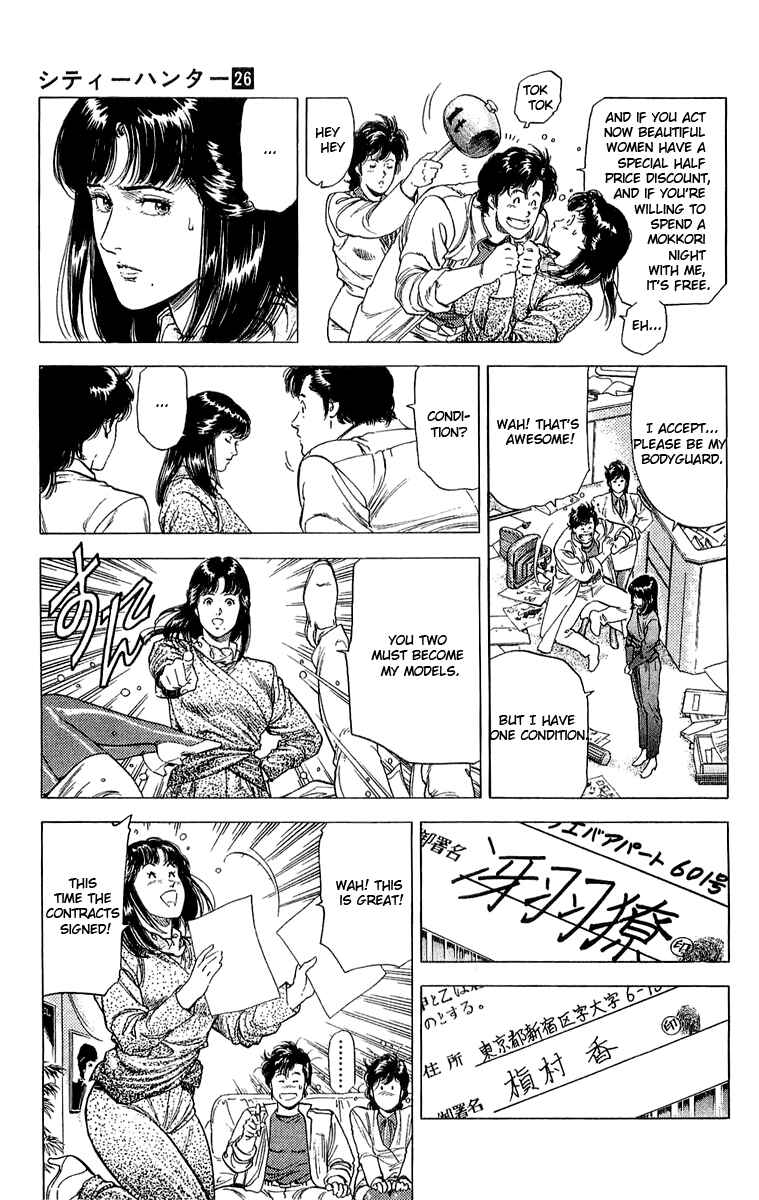 Page 25 Chapter 138 CITY HUNTER