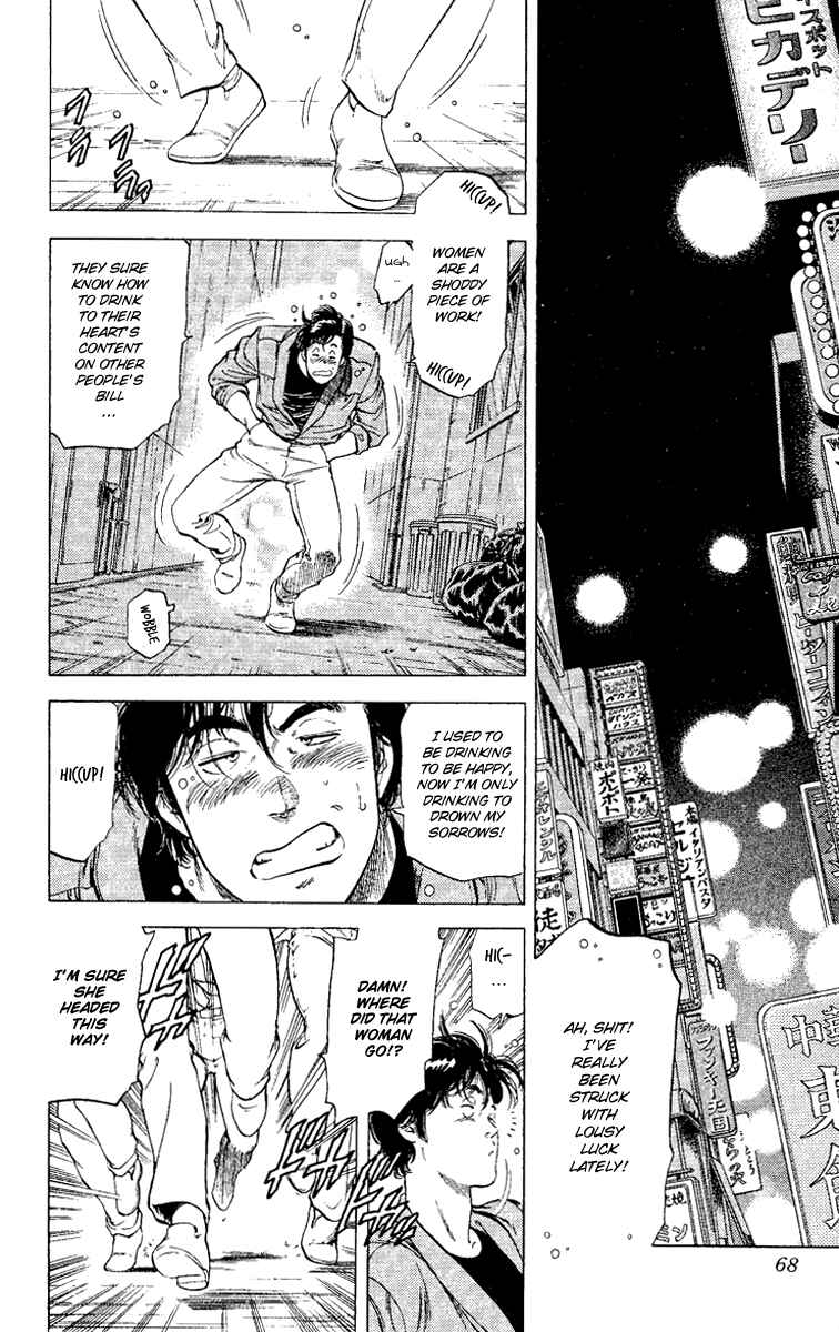 Page 2 Chapter 121 CITY HUNTER