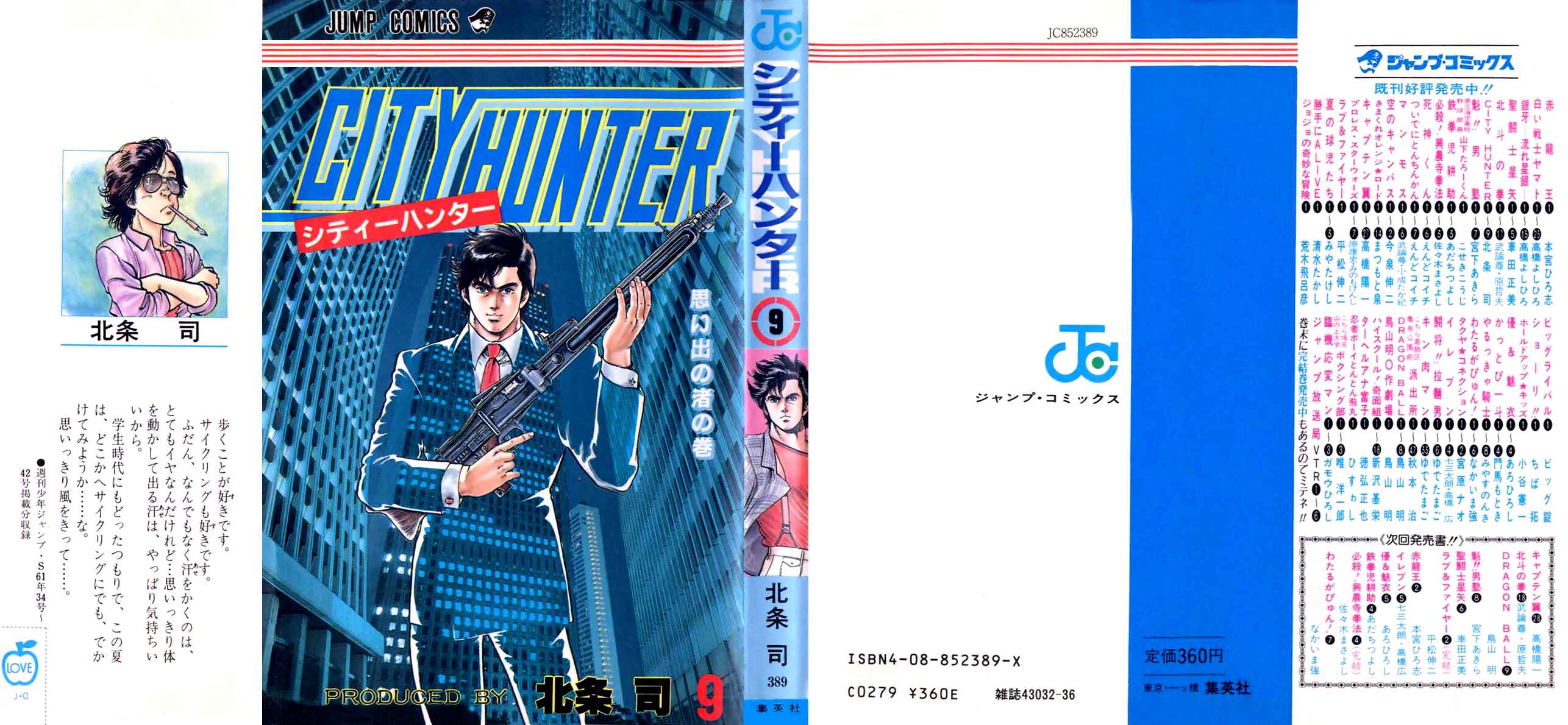 Page 1 Chapter 33 CITY HUNTER