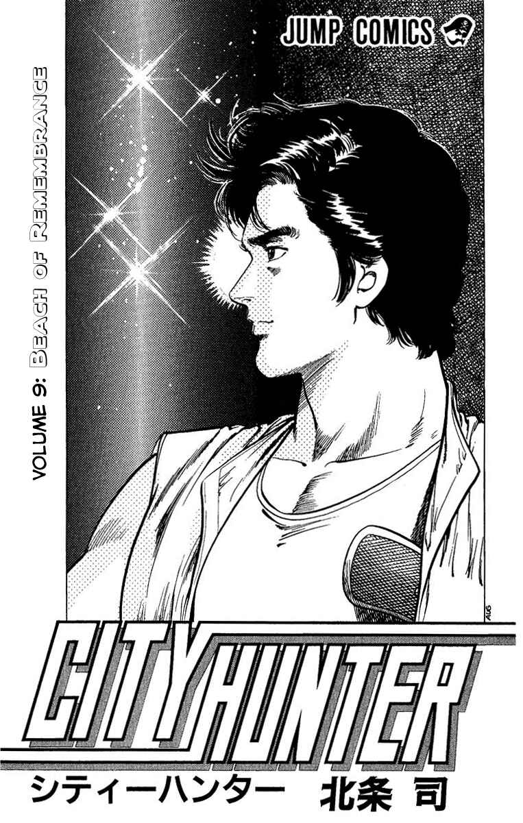 Page 2 Chapter 33 CITY HUNTER