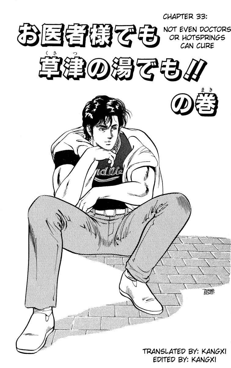 Page 6 Chapter 33 CITY HUNTER