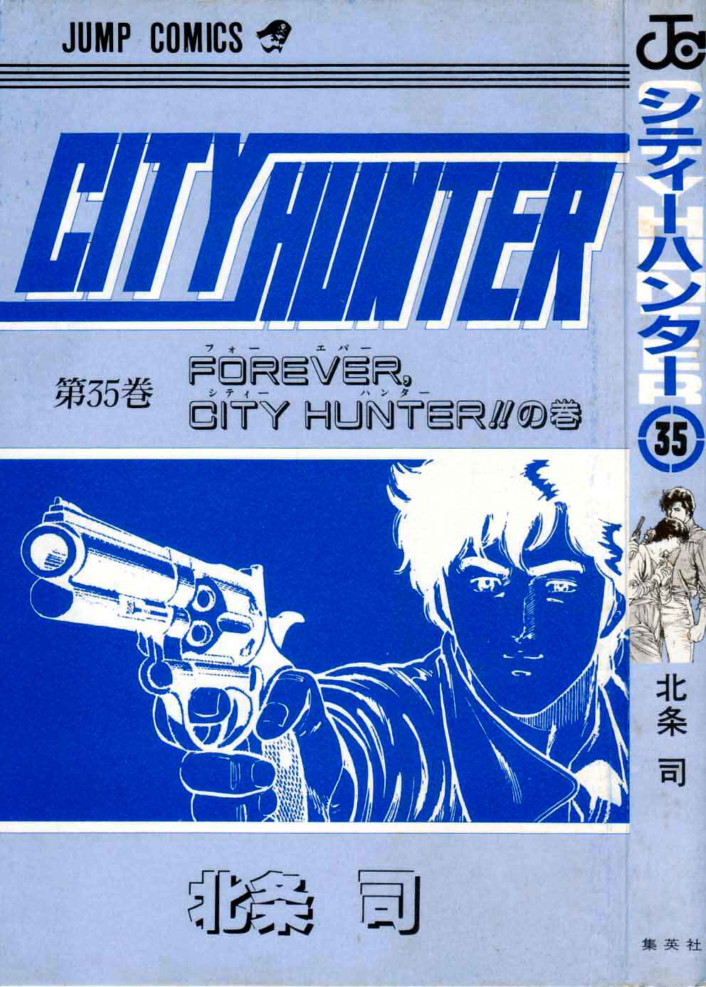 Page 2 Chapter 188 CITY HUNTER