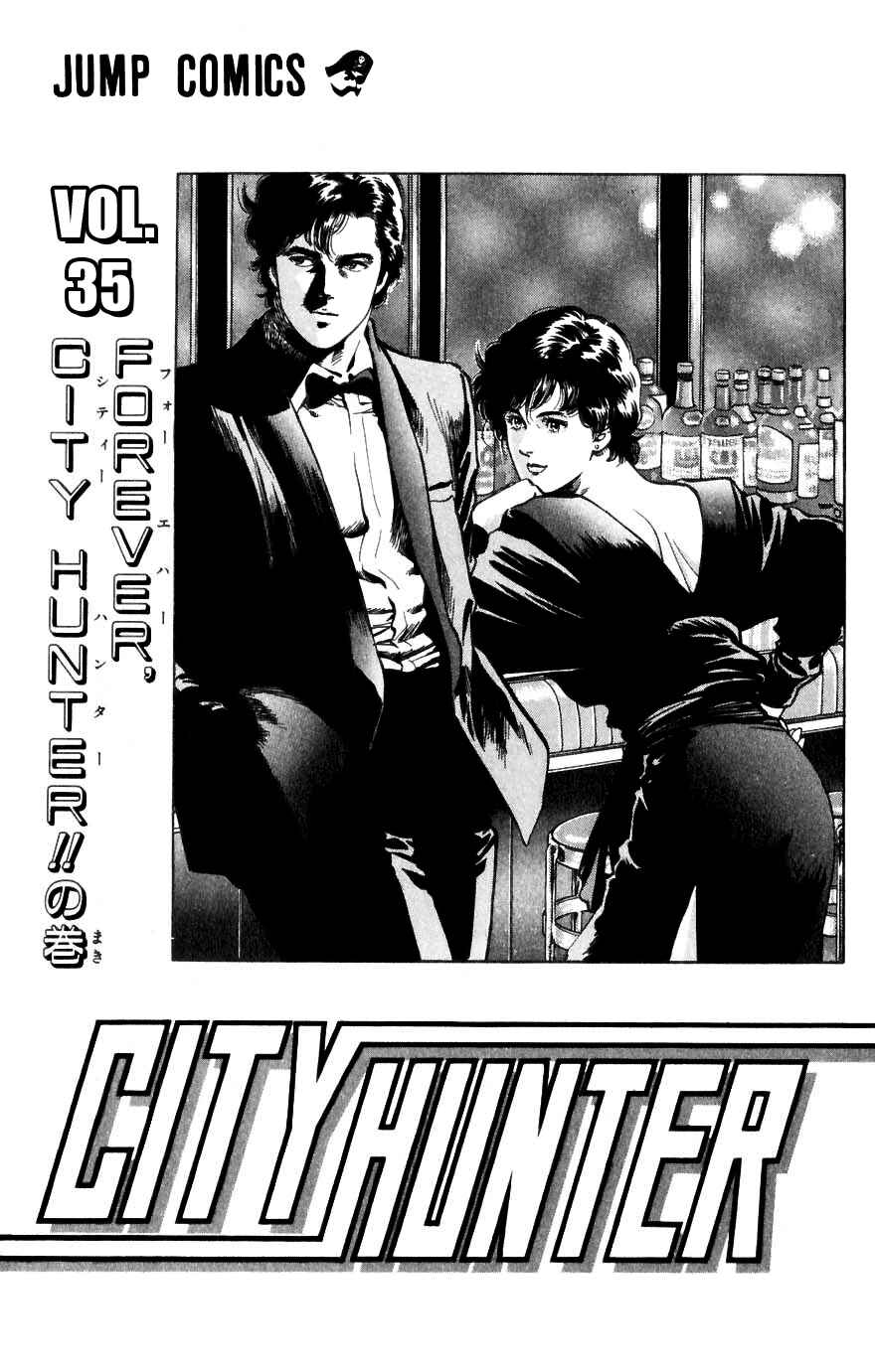 Page 3 Chapter 188 CITY HUNTER