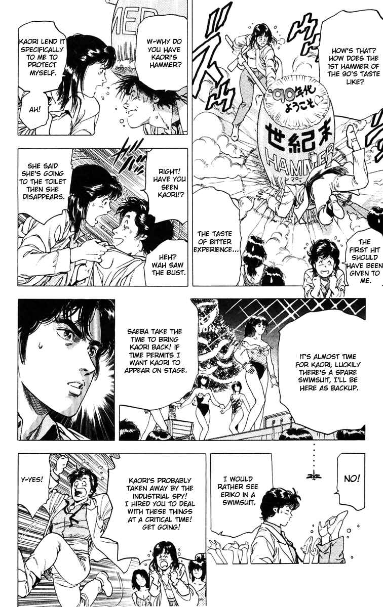 Page 3 Chapter 140 CITY HUNTER