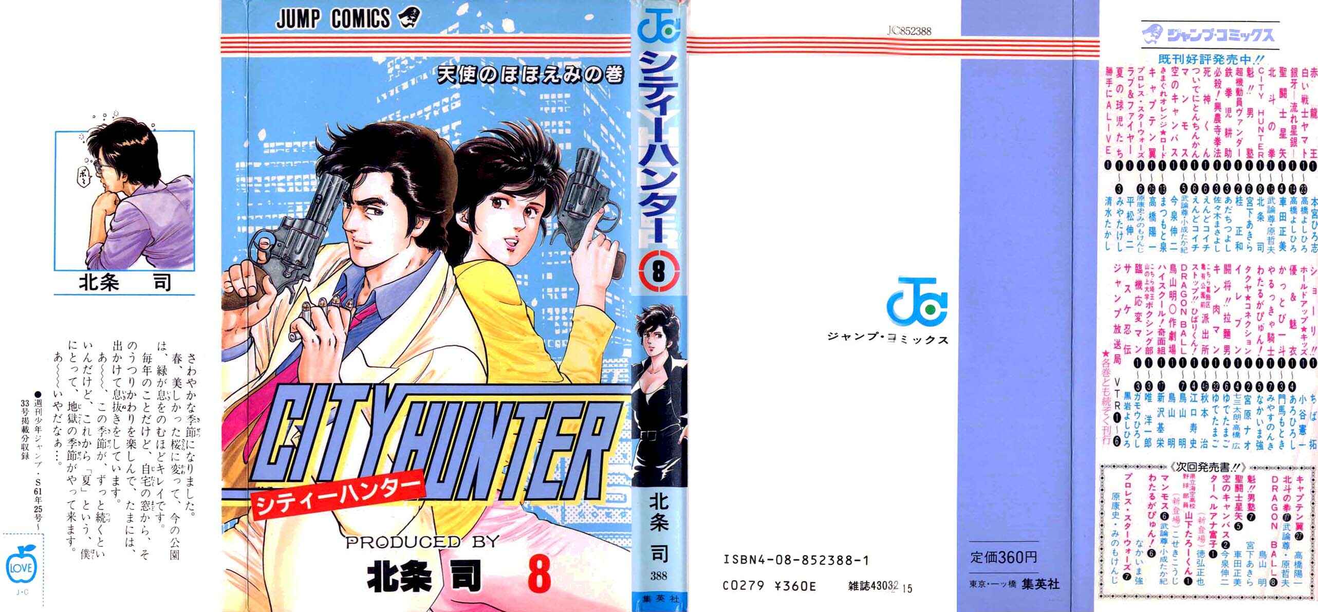 Page 2 Chapter 28 CITY HUNTER