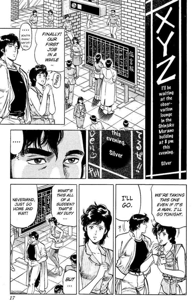 Page 15 Chapter 56 CITY HUNTER