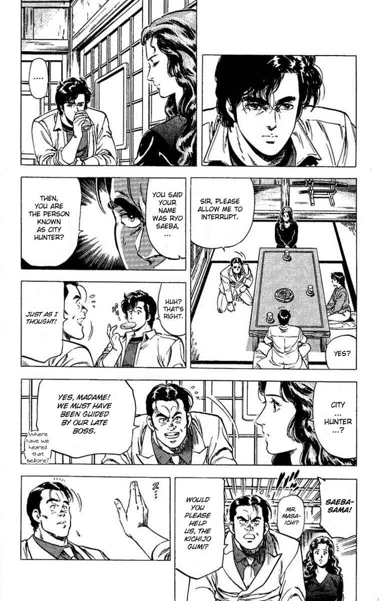 Page 17 Chapter 81 CITY HUNTER