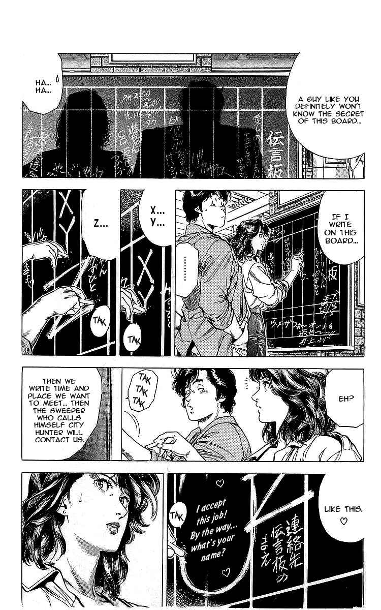 Page 15 Chapter 164 CITY HUNTER