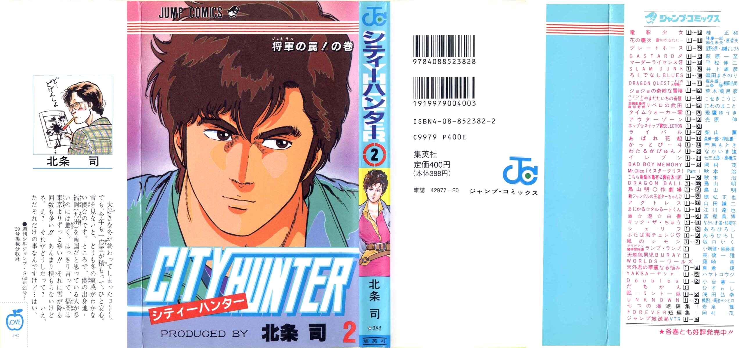 Page 1 Chapter 6 CITY HUNTER