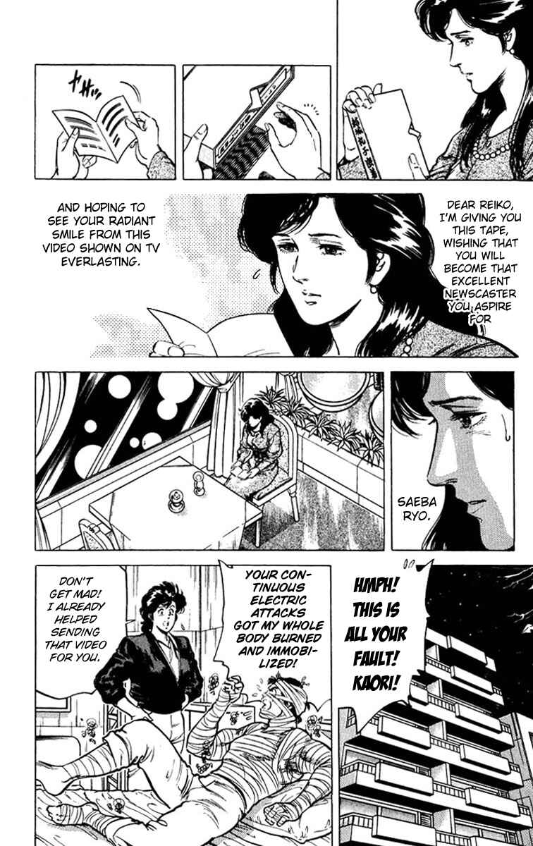 Page 12 Chapter 47 CITY HUNTER