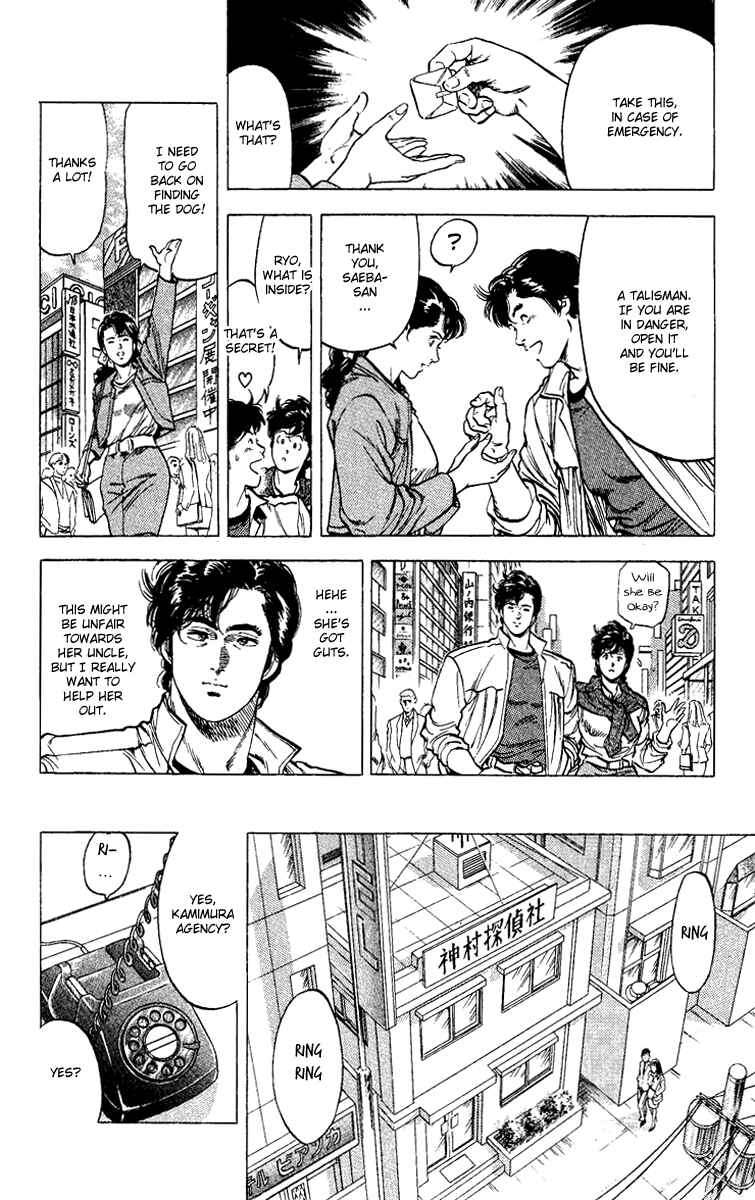 Page 12 Chapter 110 CITY HUNTER
