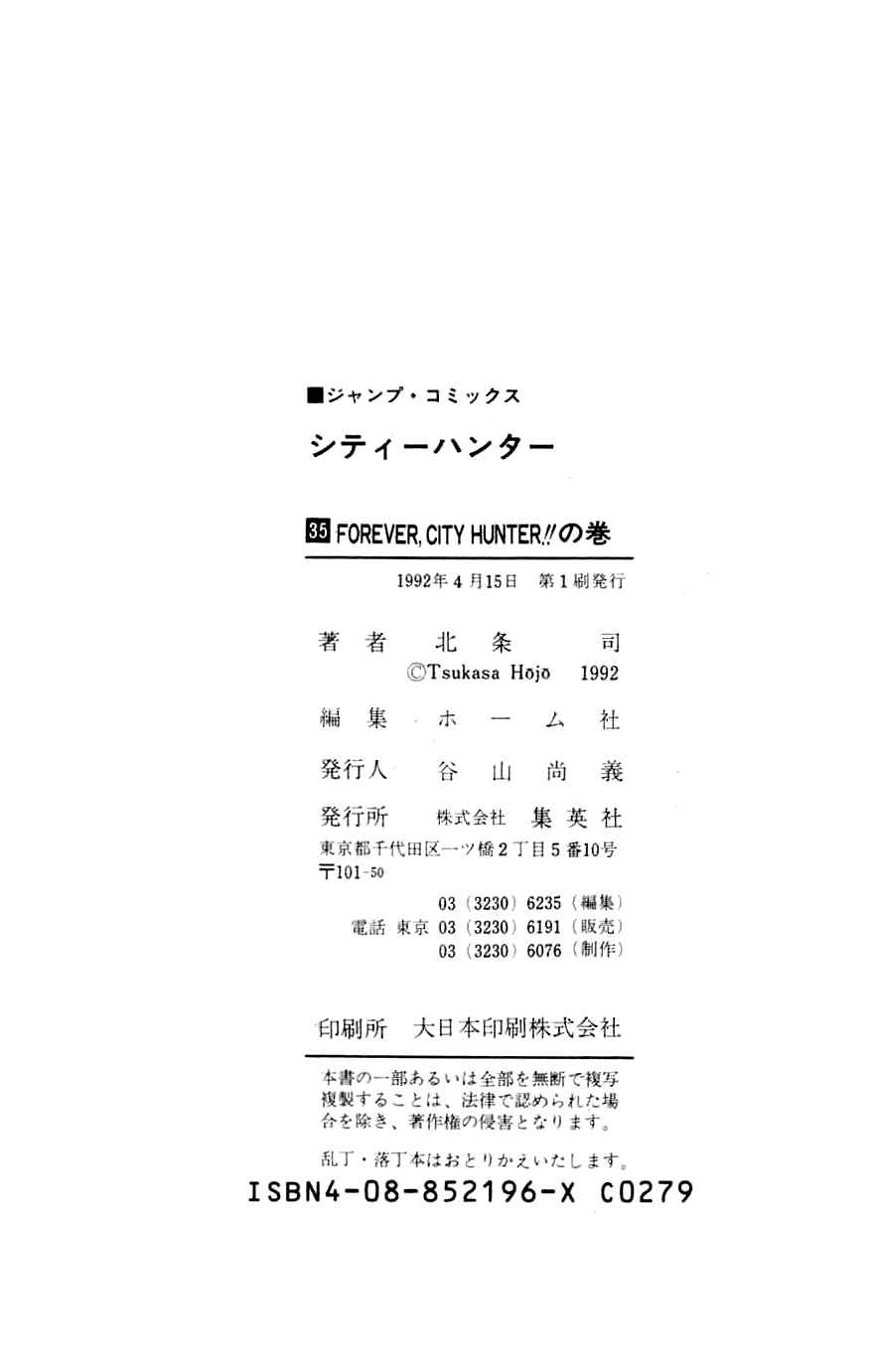 Page 61 Chapter 191 CITY HUNTER