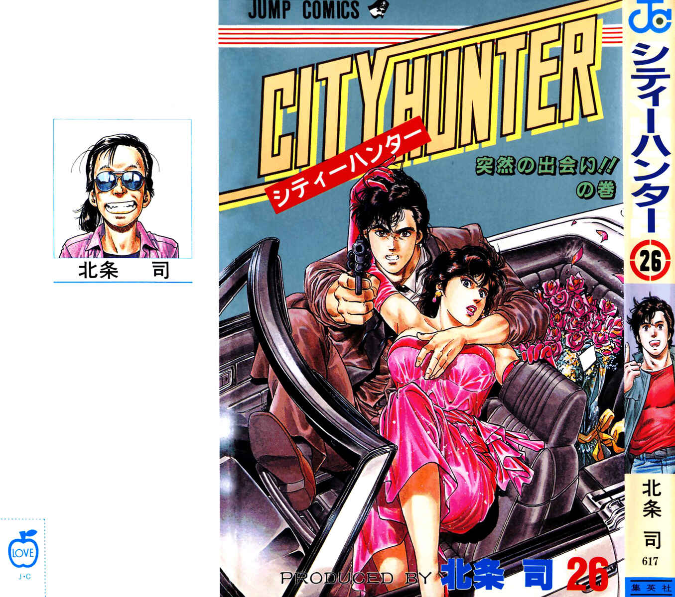 Page 24 Chapter 134 CITY HUNTER