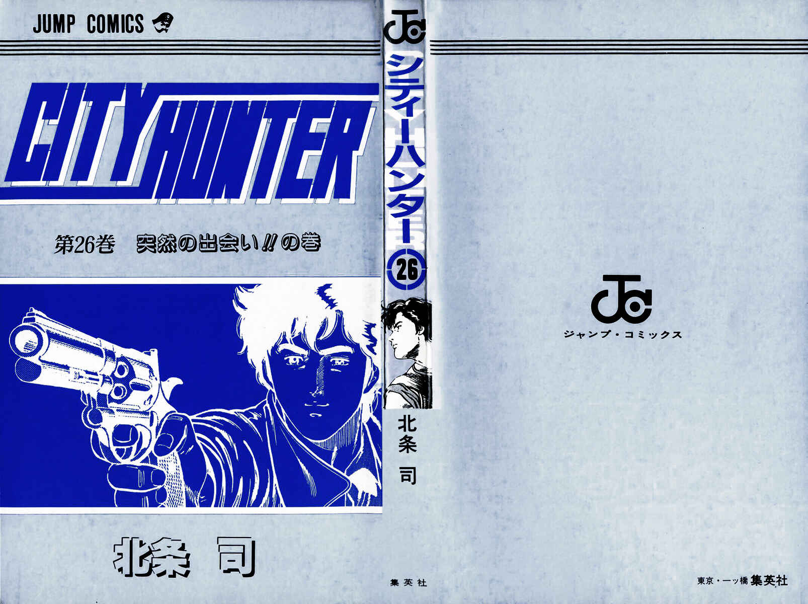 Page 25 Chapter 134 CITY HUNTER
