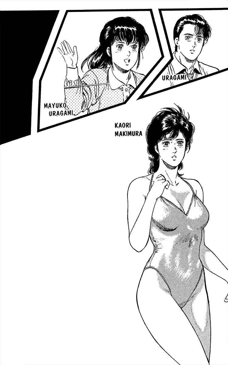 Page 3 Chapter 134 CITY HUNTER