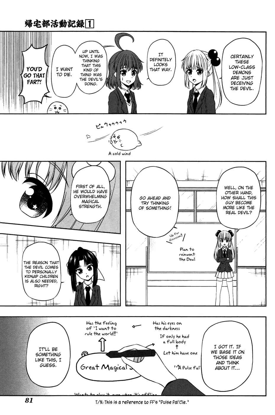 Page 8 Chapter 8 Kitakubu Katsudou Kiroku