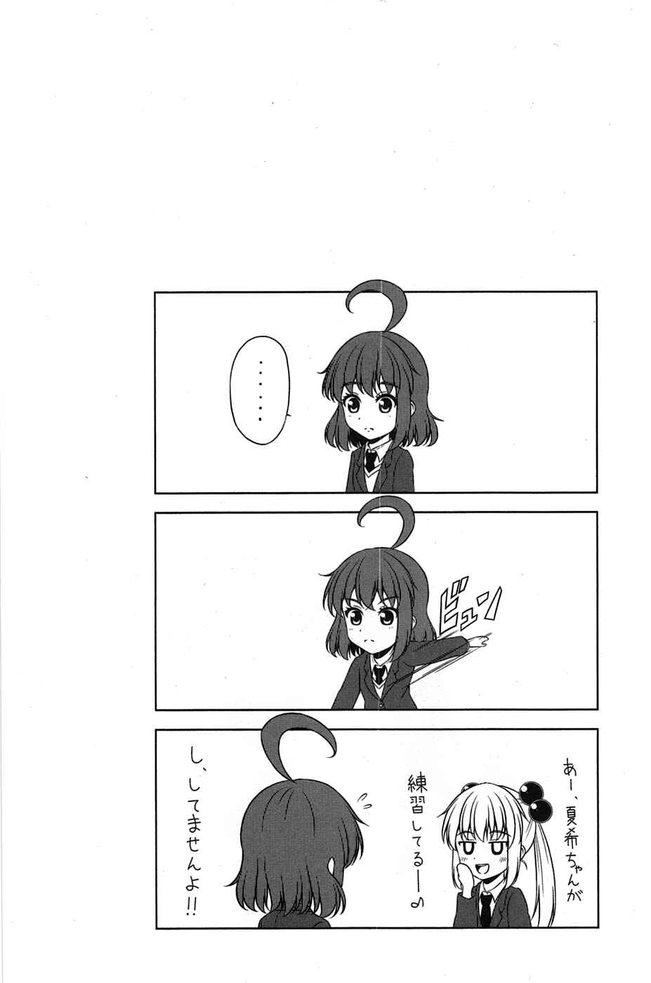 Page 11 Chapter 3 Kitakubu Katsudou Kiroku