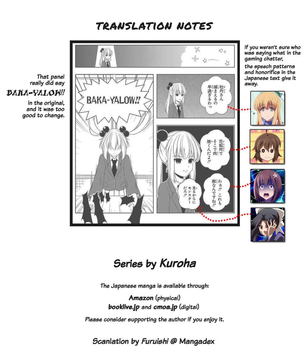Page 17 Chapter 14 Kitakubu Katsudou Kiroku
