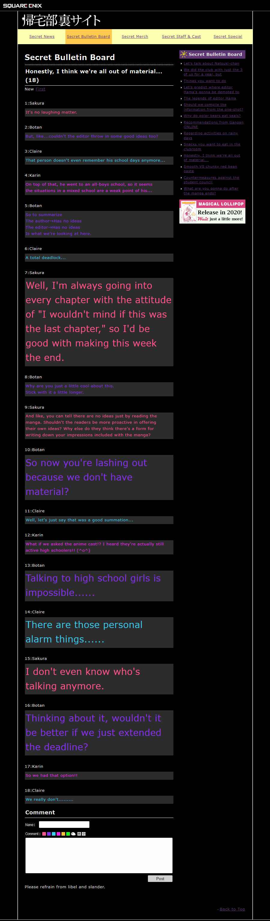 Page 27 Chapter 47 Kitakubu Katsudou Kiroku