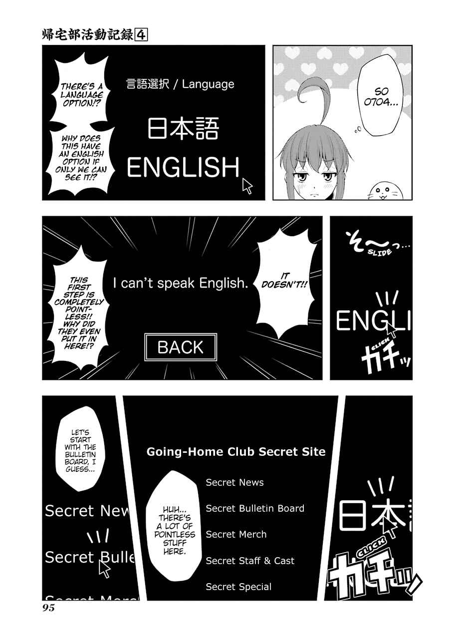 Page 5 Chapter 47 Kitakubu Katsudou Kiroku