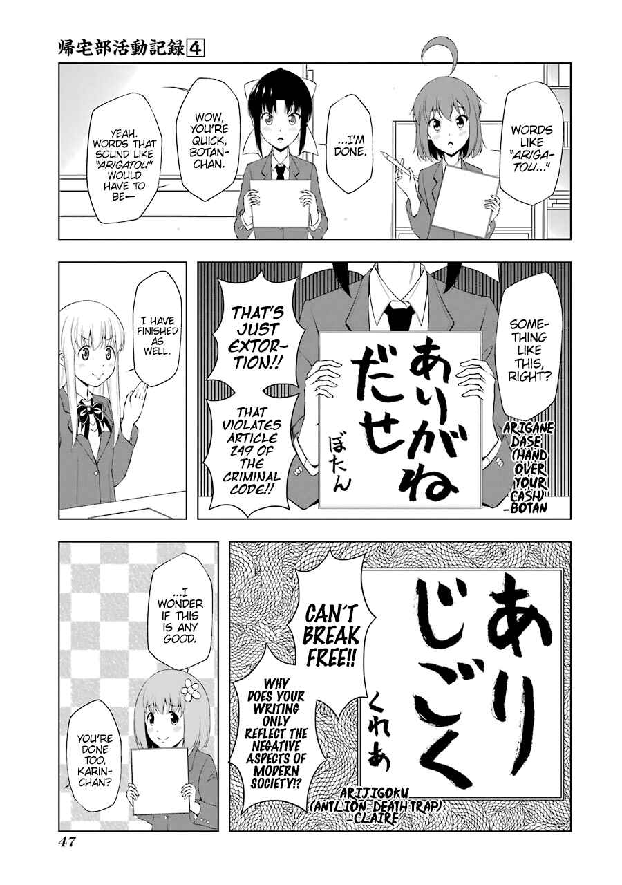 Page 5 Chapter 42 Kitakubu Katsudou Kiroku