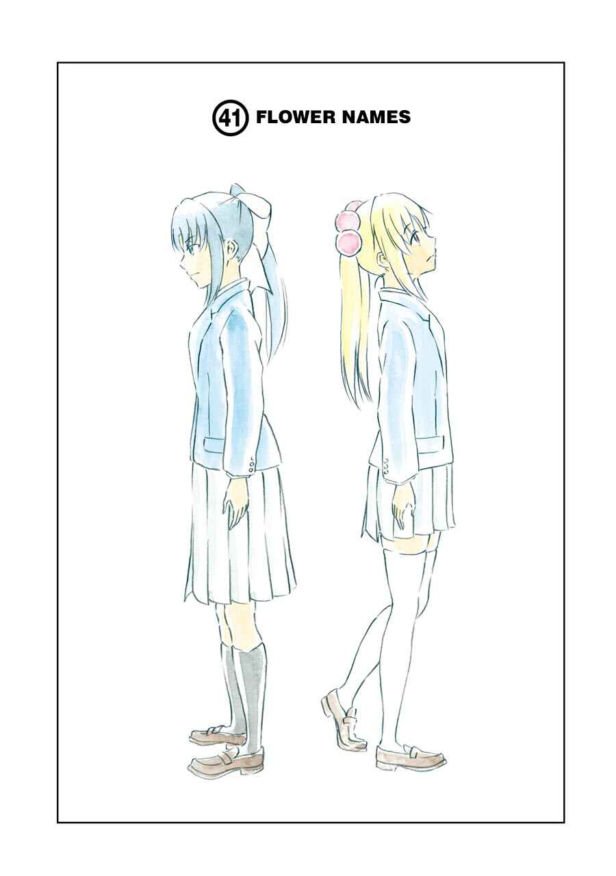 Page 3 Chapter 41 Kitakubu Katsudou Kiroku