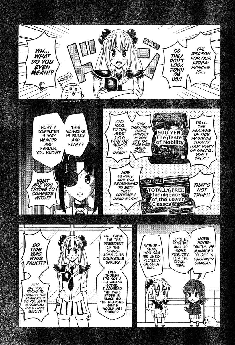Page 4 Chapter 29.5 Kitakubu Katsudou Kiroku