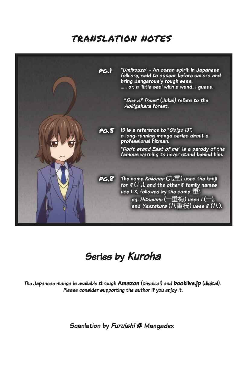 Page 13 Chapter 12 Kitakubu Katsudou Kiroku