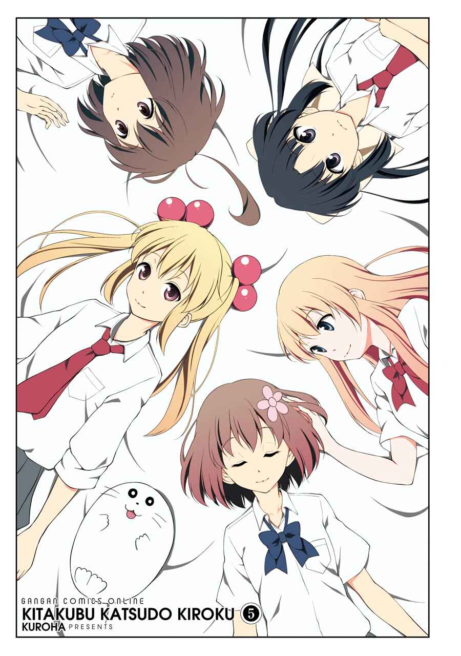 Page 3 Chapter 52 Kitakubu Katsudou Kiroku