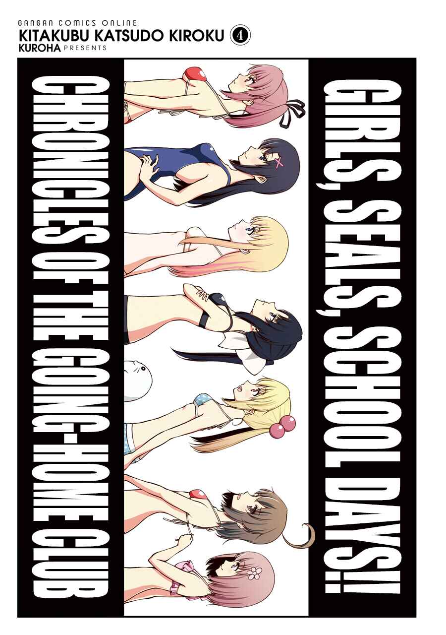 Page 3 Chapter 39 Kitakubu Katsudou Kiroku