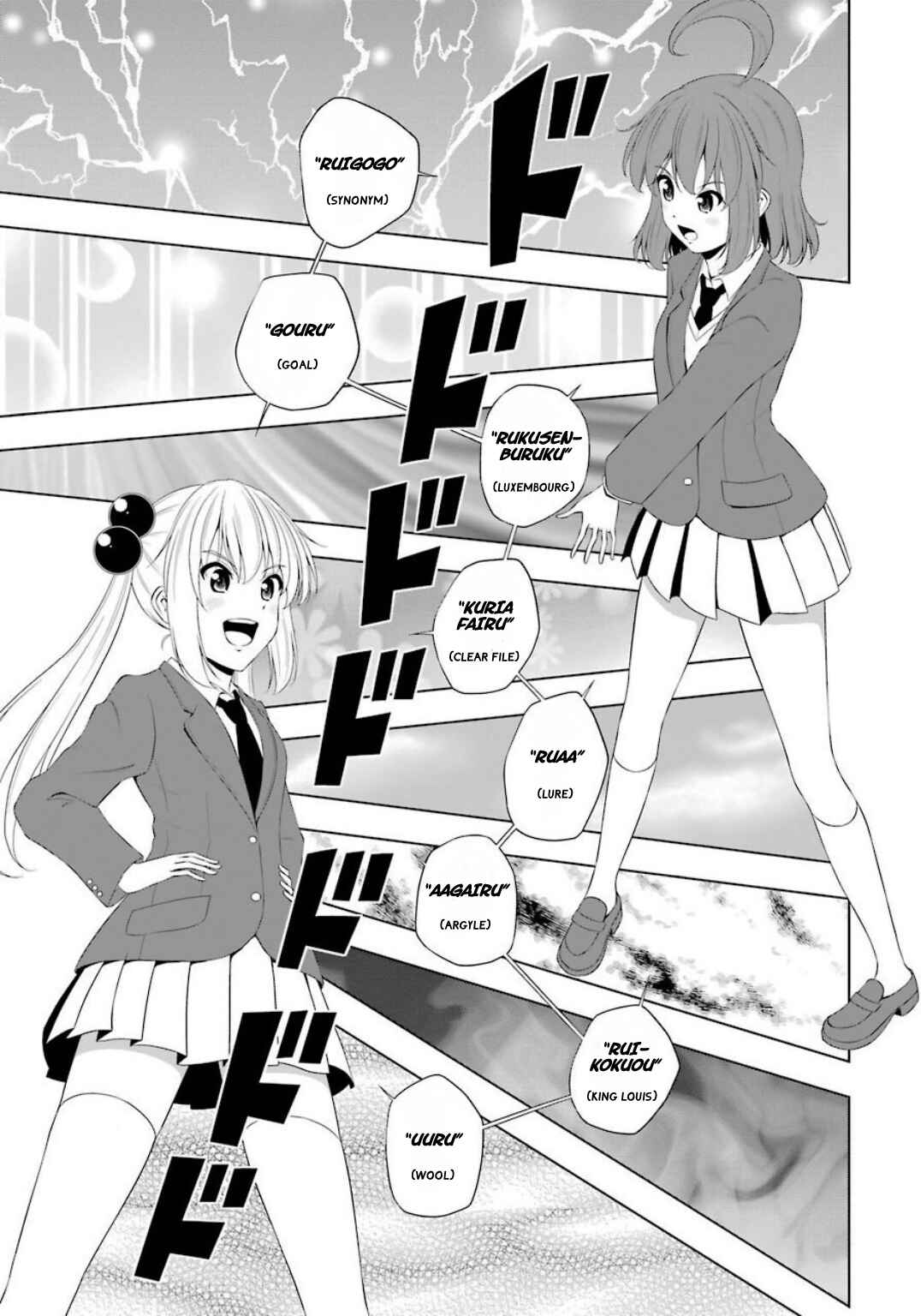 Page 11 Chapter 15 Kitakubu Katsudou Kiroku