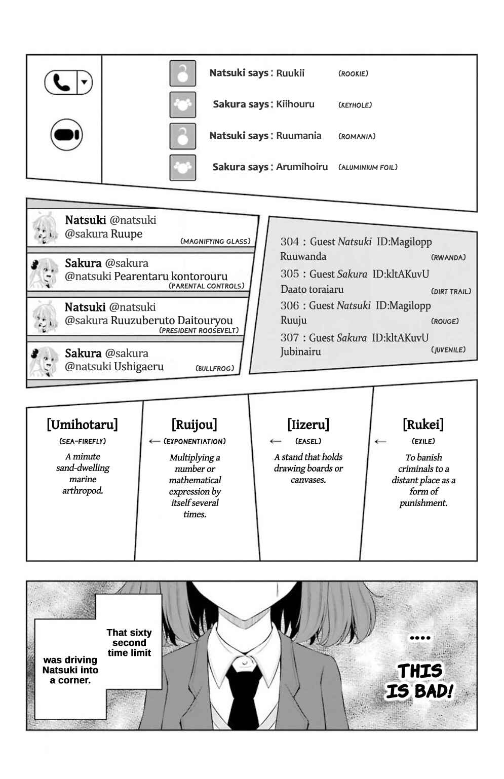 Page 12 Chapter 15 Kitakubu Katsudou Kiroku