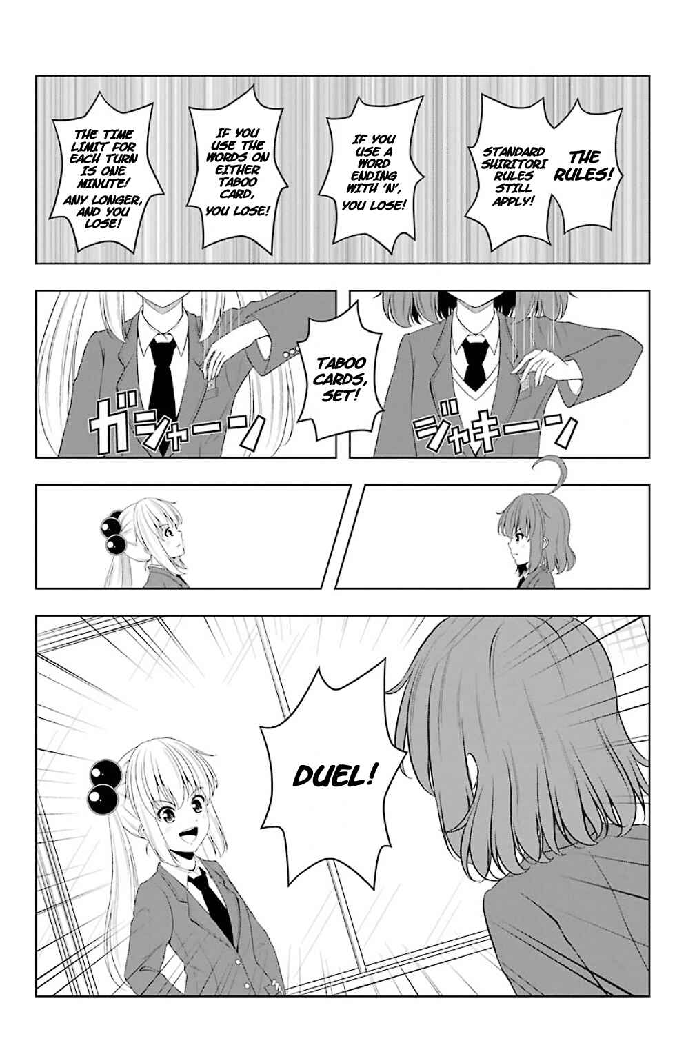 Page 6 Chapter 15 Kitakubu Katsudou Kiroku