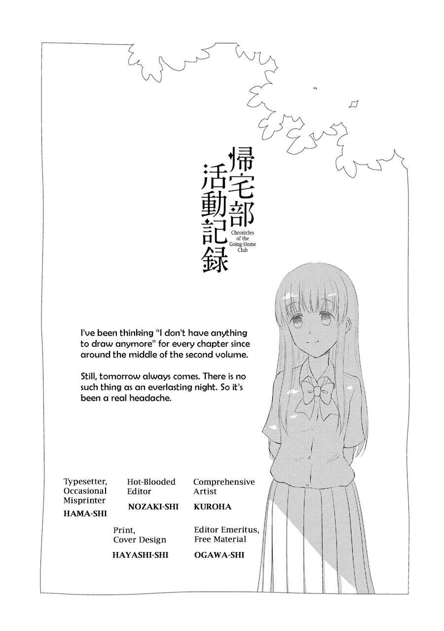Page 13 Chapter 38 Kitakubu Katsudou Kiroku