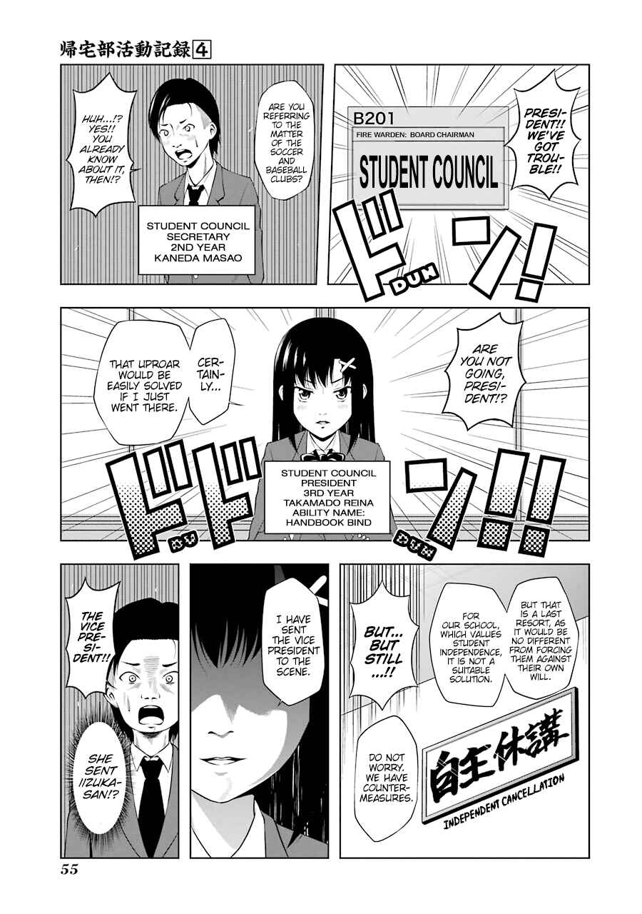 Page 3 Chapter 43 Kitakubu Katsudou Kiroku