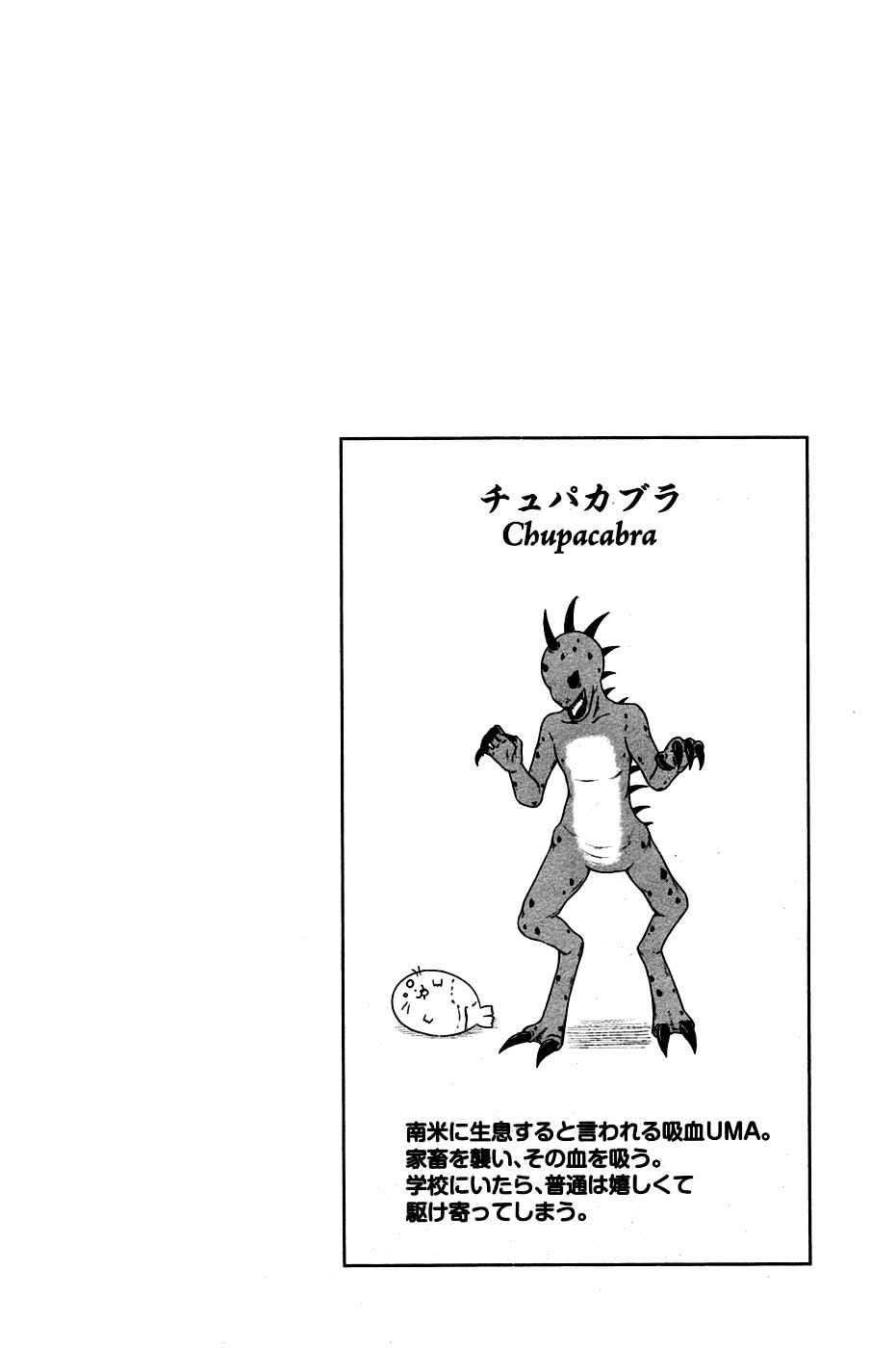 Page 11 Chapter 2 Kitakubu Katsudou Kiroku