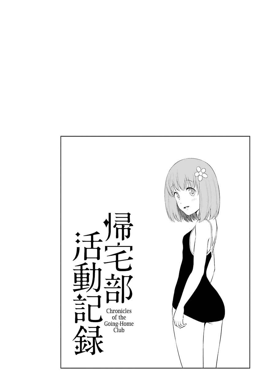Page 9 Chapter 27 Kitakubu Katsudou Kiroku