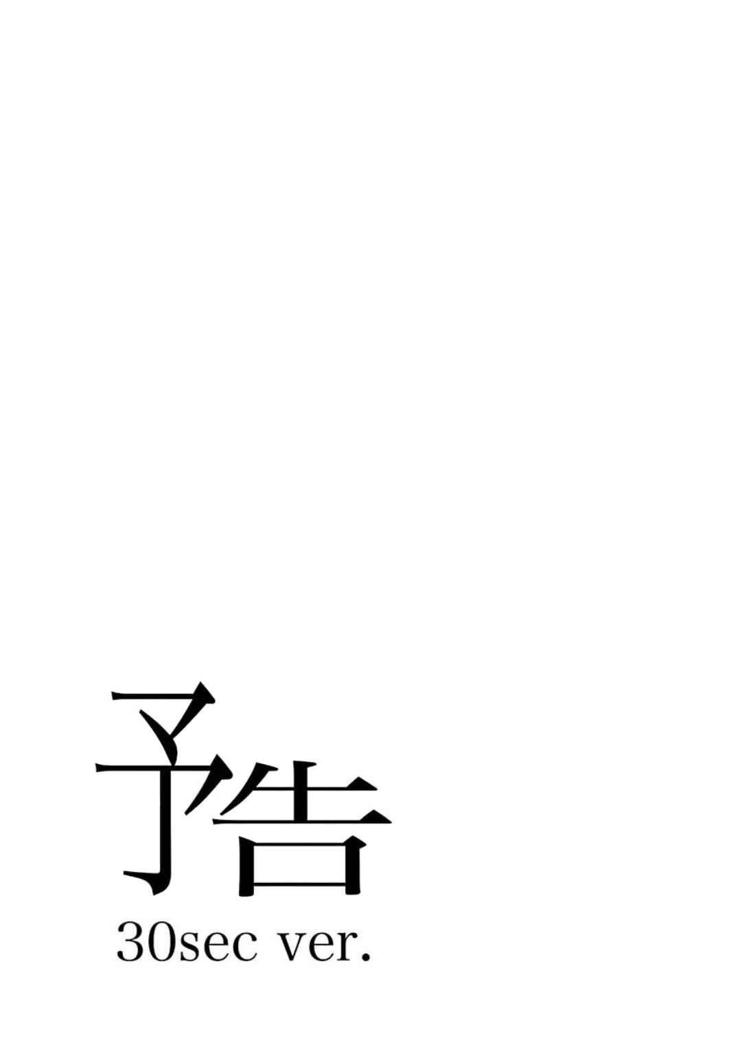 Page 12 Chapter 24 Kitakubu Katsudou Kiroku
