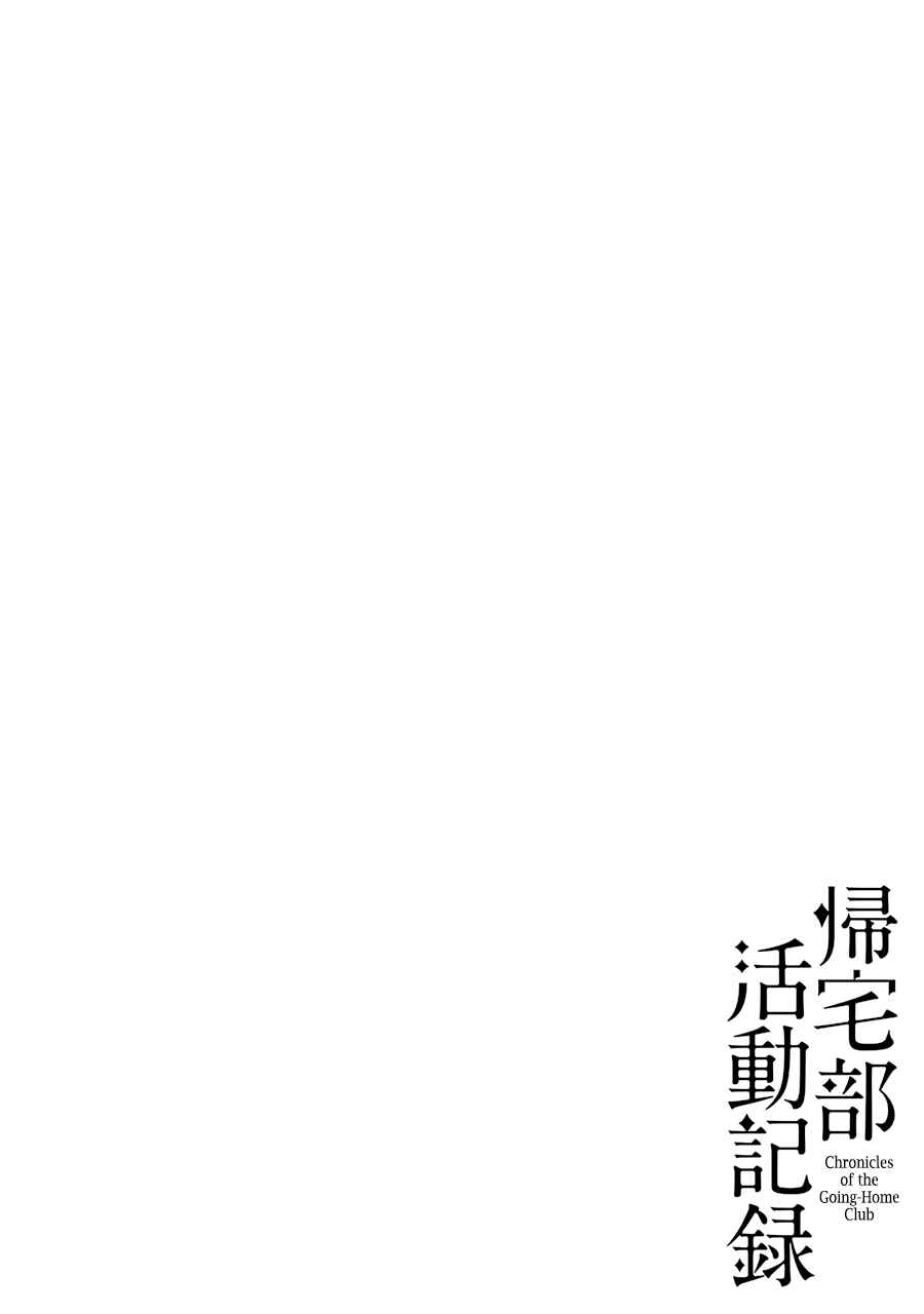 Page 2 Chapter 25 Kitakubu Katsudou Kiroku