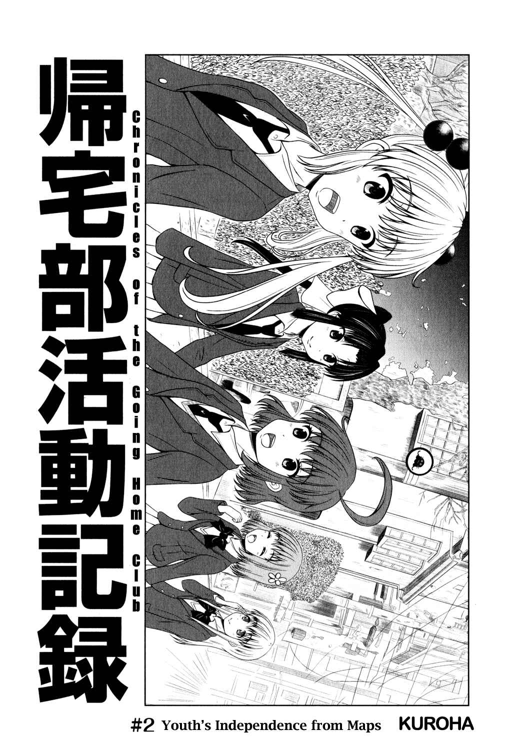 Page 2 Chapter 0.2 Kitakubu Katsudou Kiroku